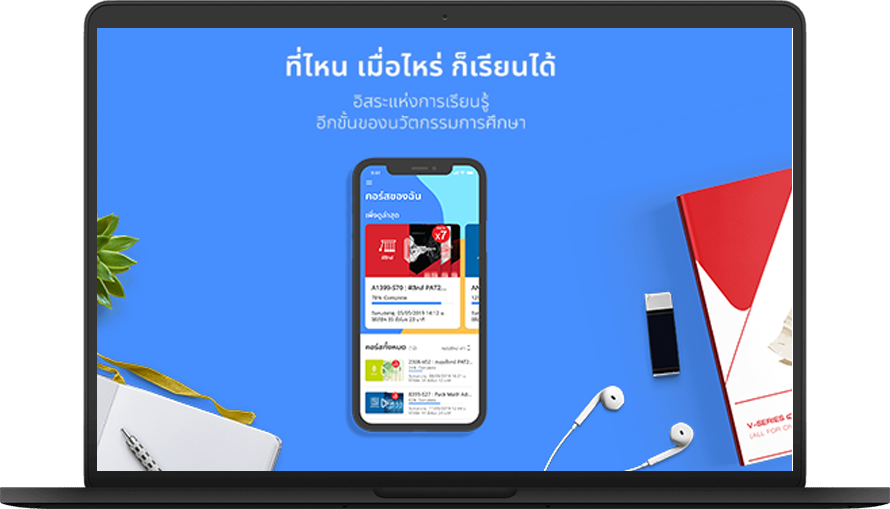 Ondemand Learn Anywhere