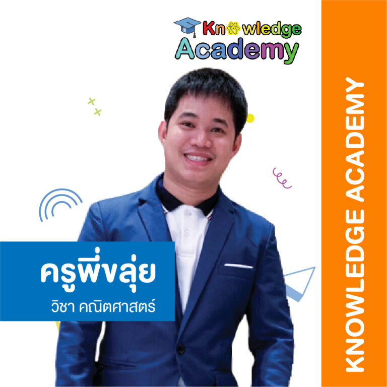 Knowledge Academy | Learn Anywhere