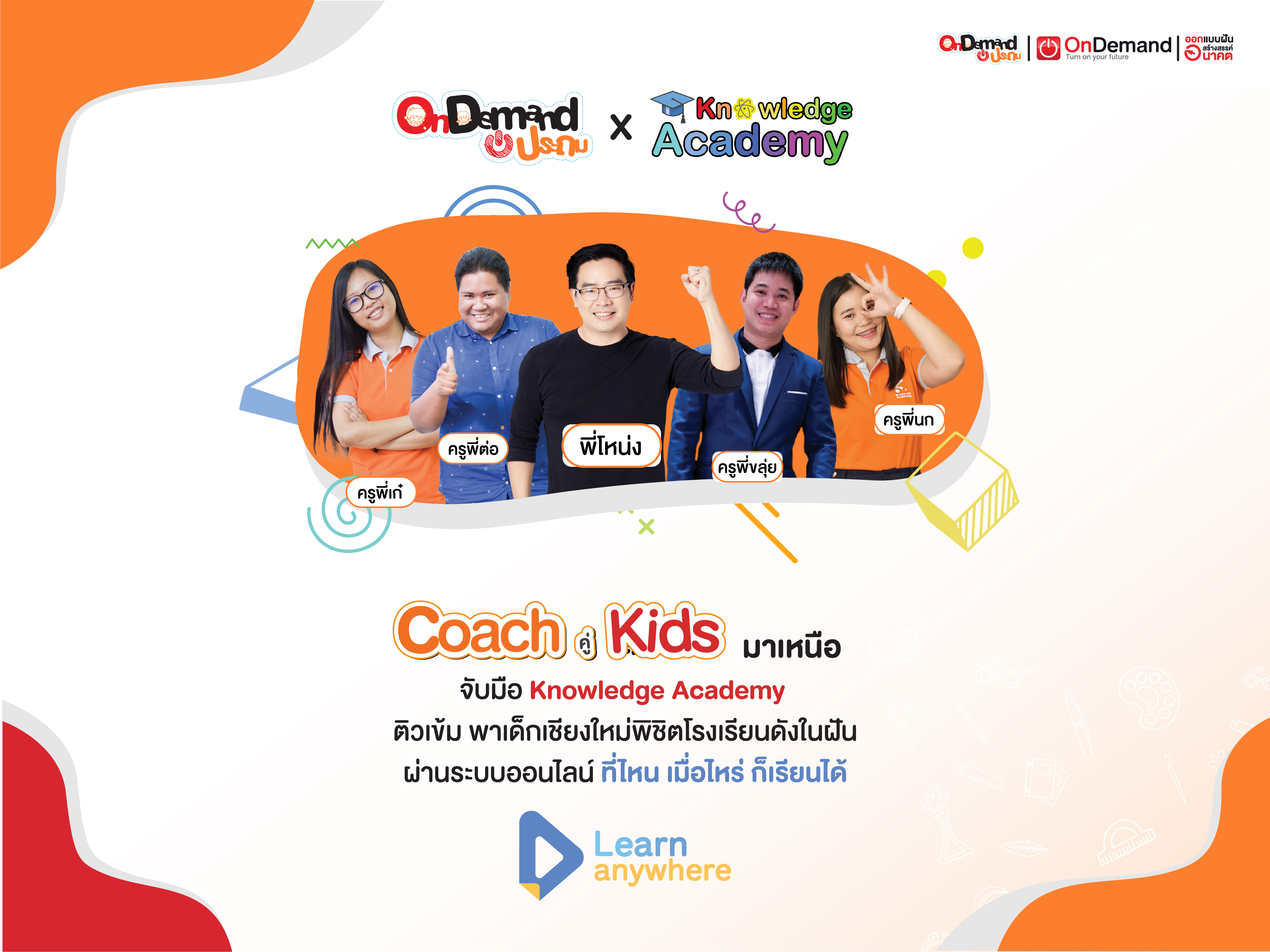 Knowledge Academy | Learn Anywhere