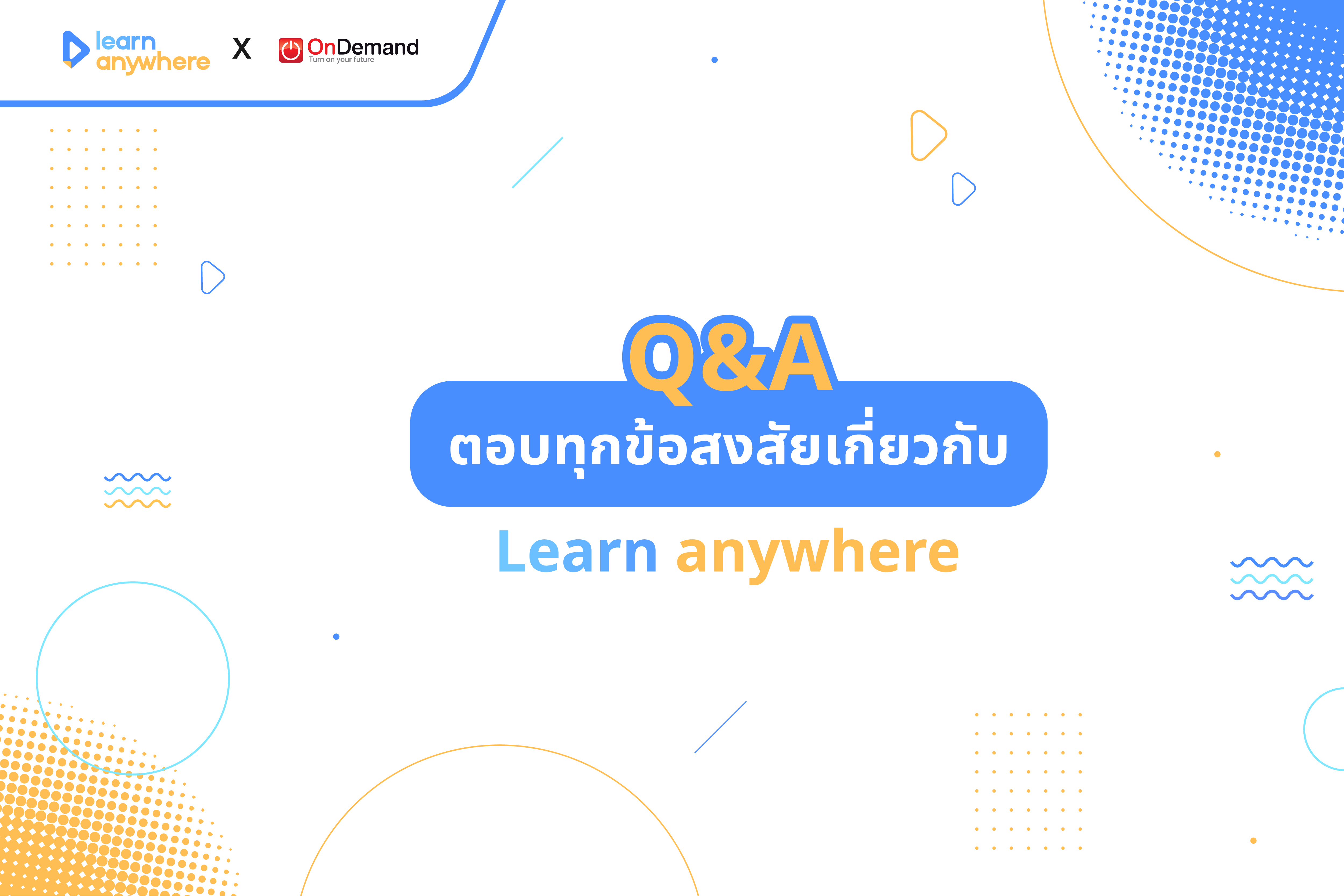 Q&A ไขทุกข้อข้องใจเกี่ยวกับการเรียนผ่าน Learn Anywhere | Learn Anywhere